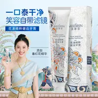【拍1发2】美蒂芬花漾精粹多效护龈牙膏 清新健齿