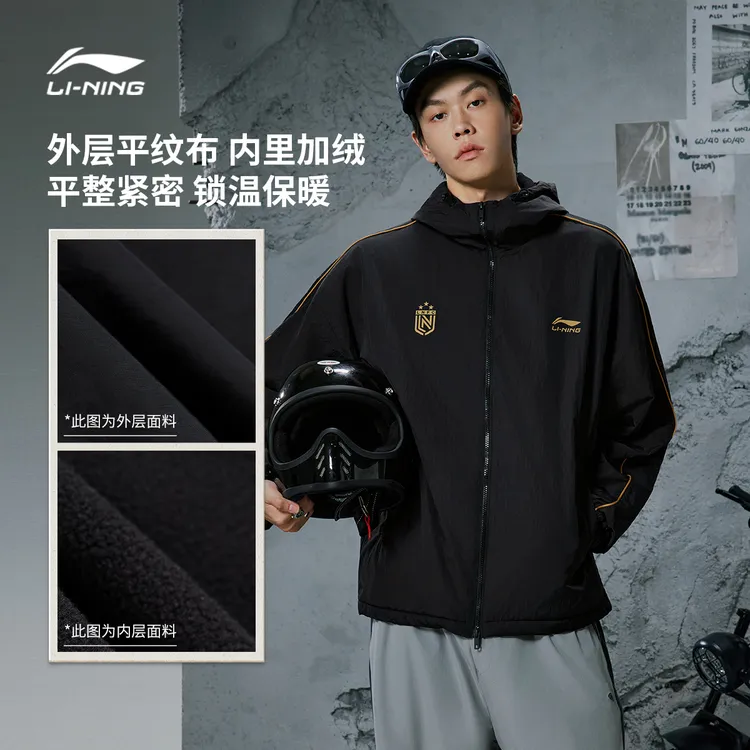 防泼水防风外套丨李宁男士秋冬穿搭加绒百搭运动服AFDVJ15