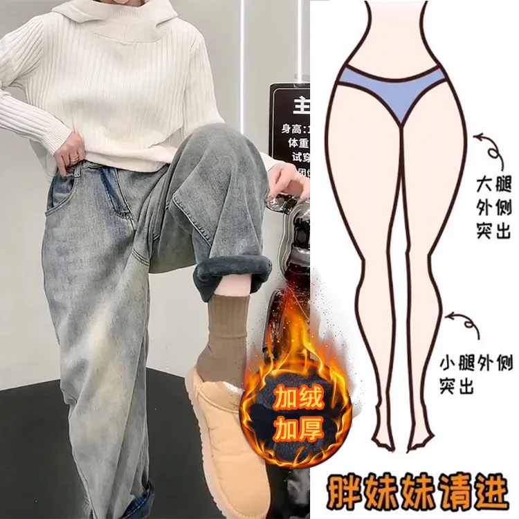 现货秋冬加绒哈伦牛仔裤老爹裤女宽松大码梨型身材微胖mm腿粗裤子