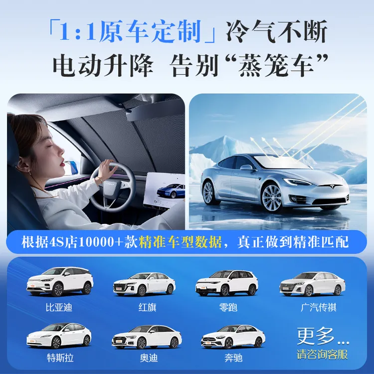 专车专用汽车遮阳帘加厚汽车防晒遮阳挡电动一键升降隔热车内前档