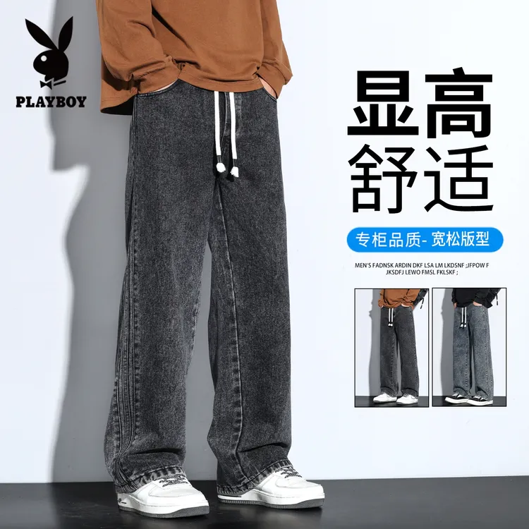花花公子潮流新款牛仔裤男士秋冬季宽松直筒韩版休闲垂顺男款裤子