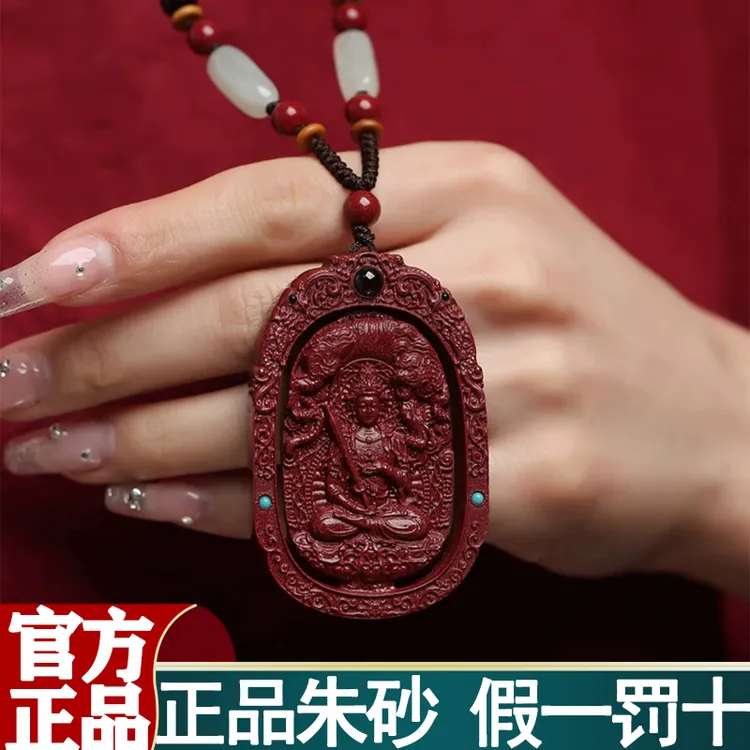 含辰砂工艺品朱砂吊牌十二生肖投影款正品男女紫金投影款情侣礼物