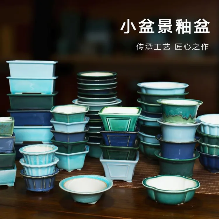 小微盆景花盆精品手工小釉盆掌中宝盆景花盆彩色冰裂盆绿植花盆