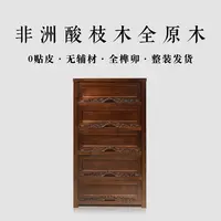 清仓 非洲酸枝木全原木全榫卯 60如意五斗柜 实木收纳柜