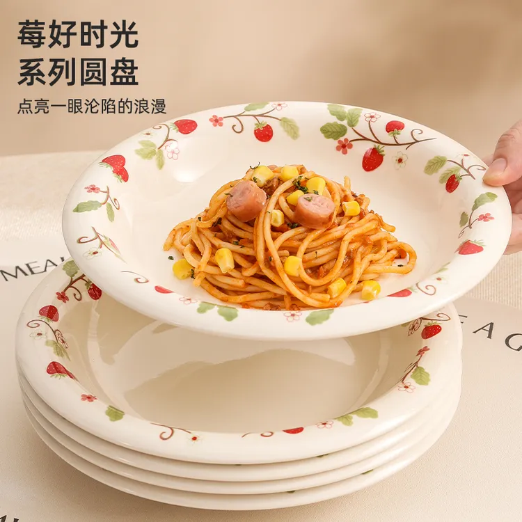 莓好时光8.3英寸反边深盘少女心陶瓷家用盘子创意早餐盘防烫菜盘