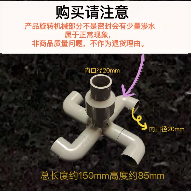 周转箱出水自动转头，鱼缸出水口自动转头造流流水管接口
