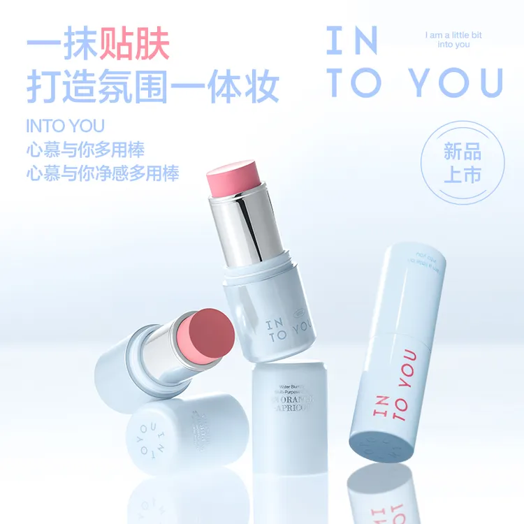 【品牌推荐】新品上市INTOYOU水雾多用棒一抹贴肤清透水光新手