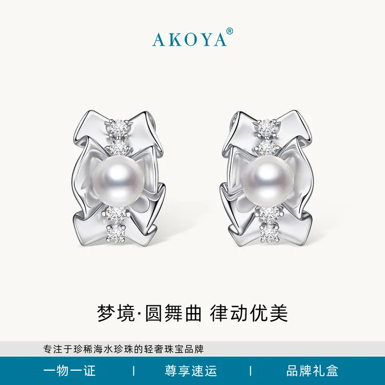 AKOYA【梦境系列】海水珍珠耳钉圆舞曲S925银5-6原创设计2509