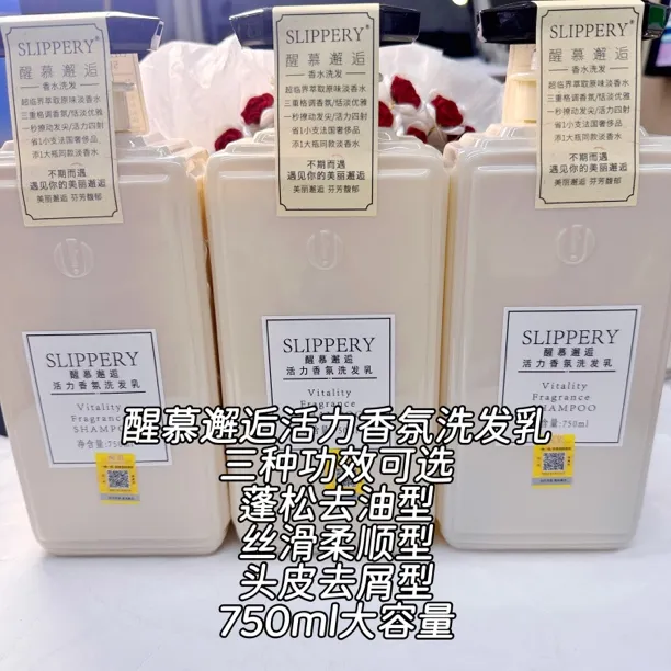 醒慕邂逅活力香氛洗发乳去屑蓬松滋养发质持久留香清洁头发