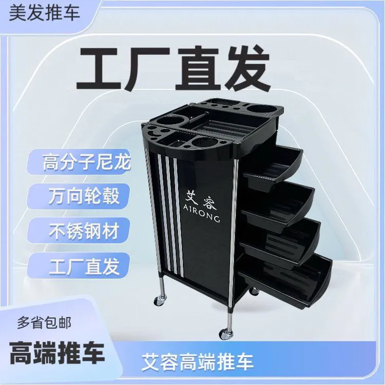 美发推车美容院专用染发推车理发店发廊多层收纳工具车发型师置物