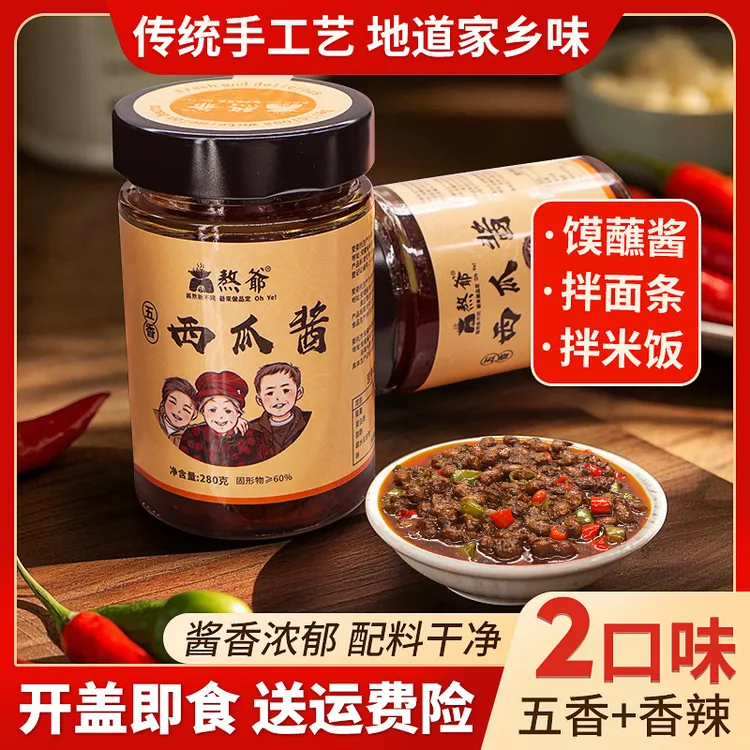 【大博奶奶推荐】熬爷西瓜酱豆安徽河南特产正宗好味道五香香辣味