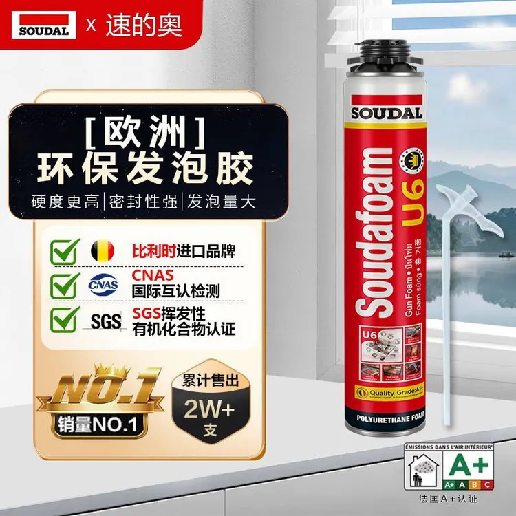 速的奥U6泡沫胶发泡胶填缝剂高密度聚氨酯发泡剂防阻燃堵漏进口