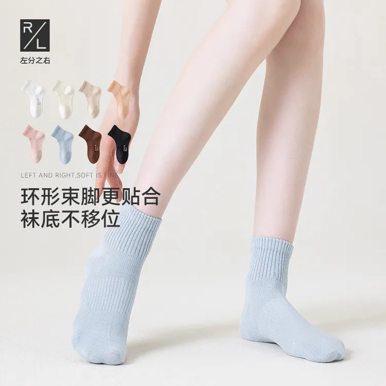 左分之右袜子女纯棉中筒袜春夏款10A抗菌防臭女士长袜运动无骨袜