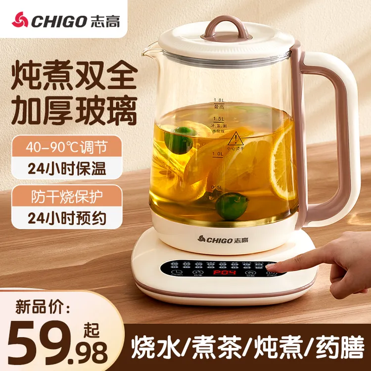 Chigo/志高加厚多功能恒温办公家用煮茶器煮茶壶花茶电热烧水壶