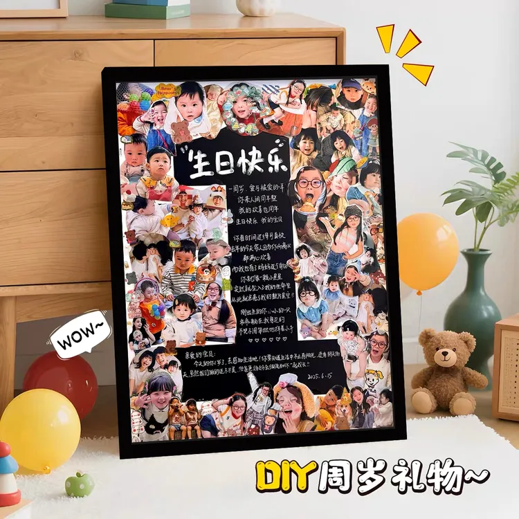 宝宝成长纪念照相框diy实木挂墙洗照片做成画框摆台1周岁生日礼物