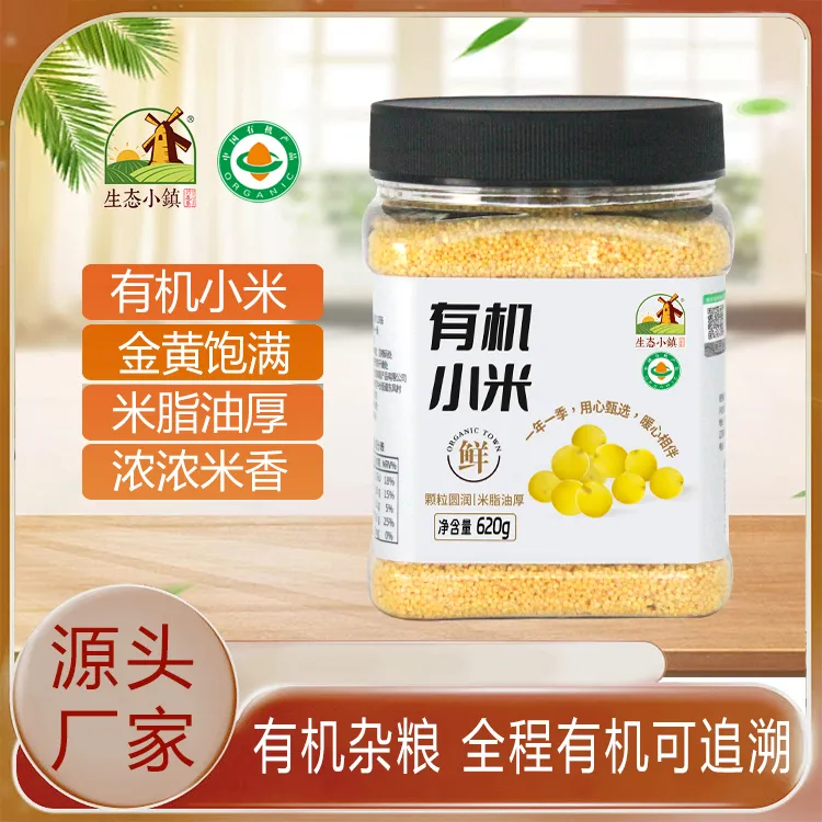 生态小镇有机小米东北五谷杂粮金黄饱满健康浓浓米香浓郁小米杂粮