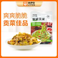 【到手2包】来伊份响脆贡菜 约29g/包
