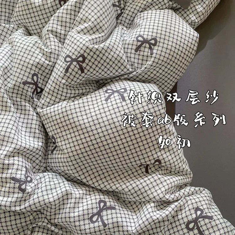 @类针织棉双层纱四件套柔软简约单人宿舍