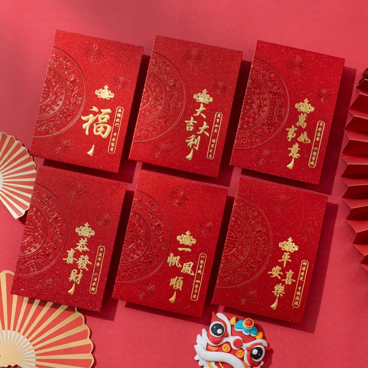 红包利是封2026年新款春节通用红包盒装利是封通用中式福大吉大利