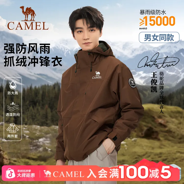 【雨舞者】骆驼户外三合一抓绒流光风冲锋衣男女款进藏登山外套