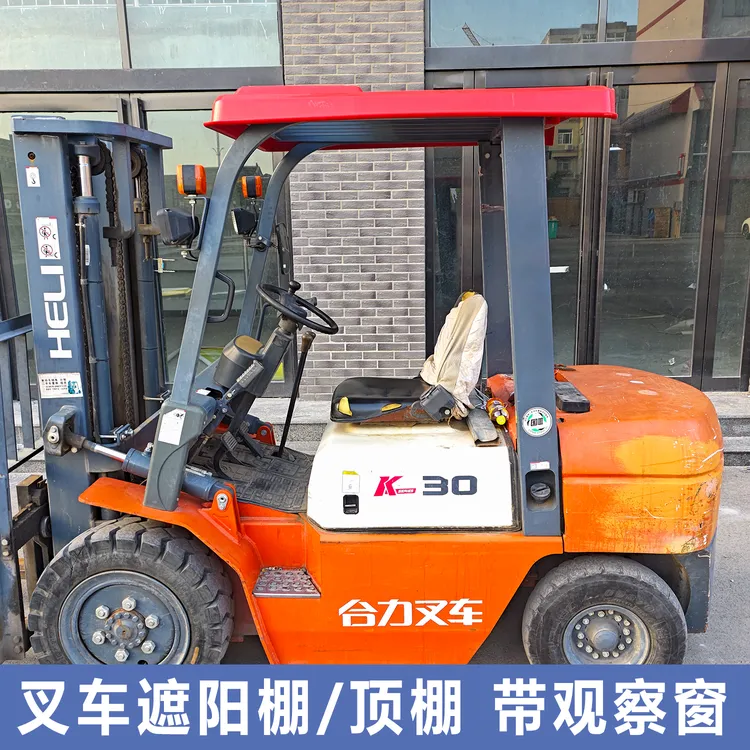 叉车遮阳棚带观察窗不遮挡视线龙工合力杭叉顶棚加厚雨棚叉车雨棚商品图