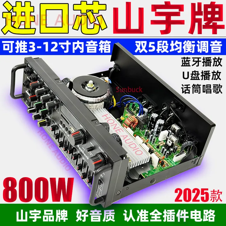 220V家用功放大功率蓝牙5.4均衡调节12V广场舞车载户外多功能收音
