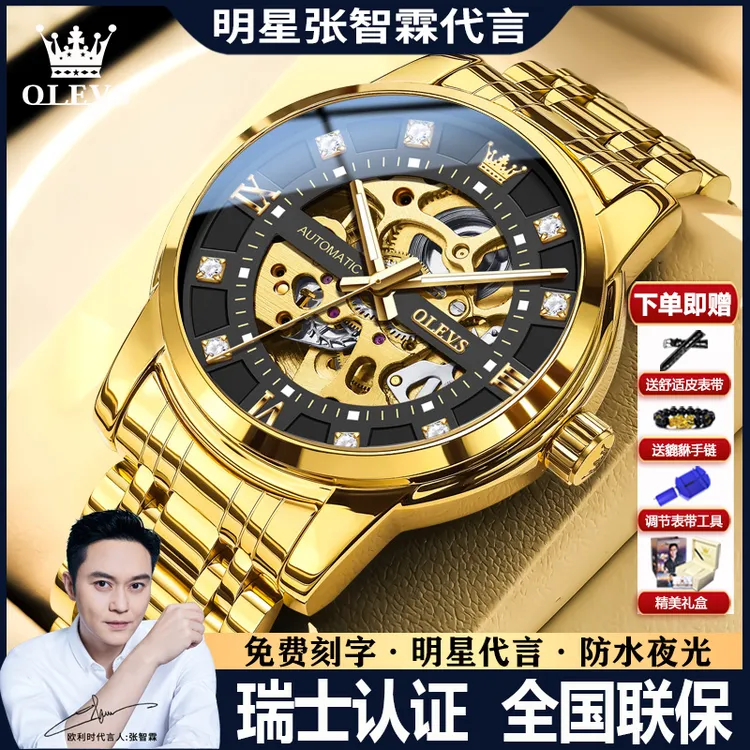新款中老年金色手表升级版镂空夜光防水男士机械表全自动品牌男表