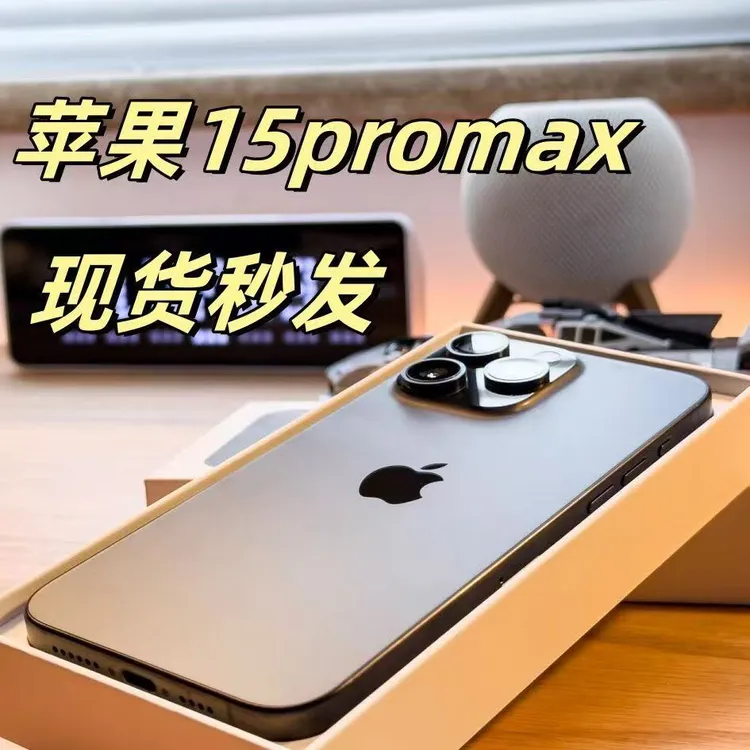 99新 Apple/苹果 二手15pro Max国行xsmax改16promax手机备用机