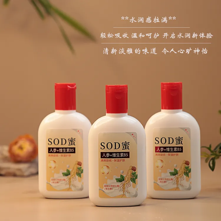 清润SOD蜜100ml人参+维生素B5清爽吸收保湿护肤面部