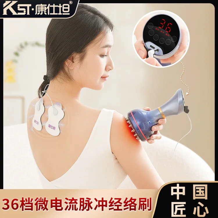 康仕坦小蛮腰电动经络刷疏通全身按摩刷刮痧仪器微电流揉腹按摩仪