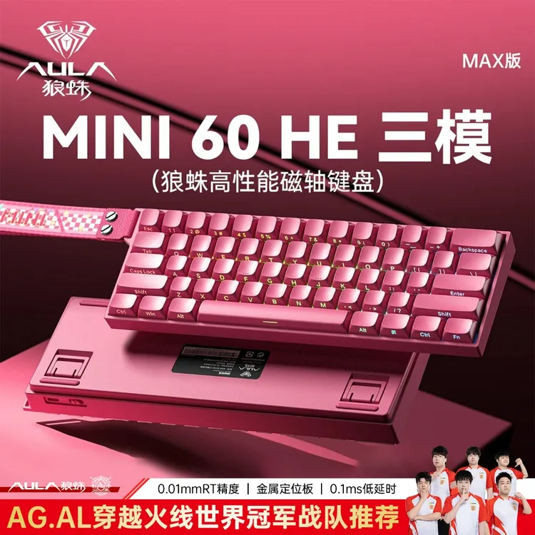 AULA/狼蛛【三模】Mini 60he磁轴键盘电竞游戏打瓦高性能无线键盘