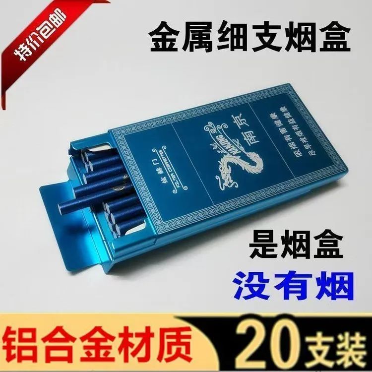 20支装防潮铝合金翻盖男女士便携软硬粗细盒通用抗压防潮盒
