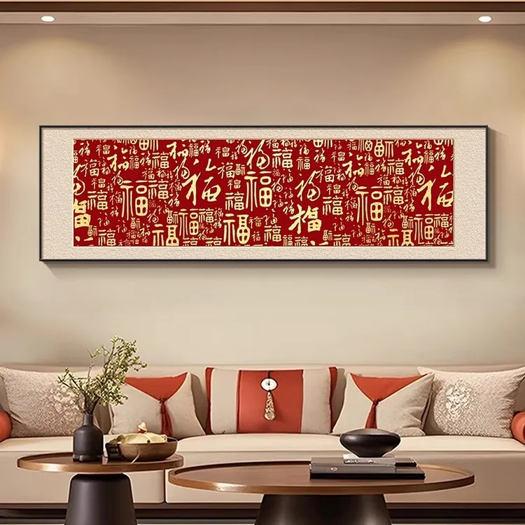 百福图客厅装饰画新款背景墙墙上挂画红色福字壁画卧室床头玄关画