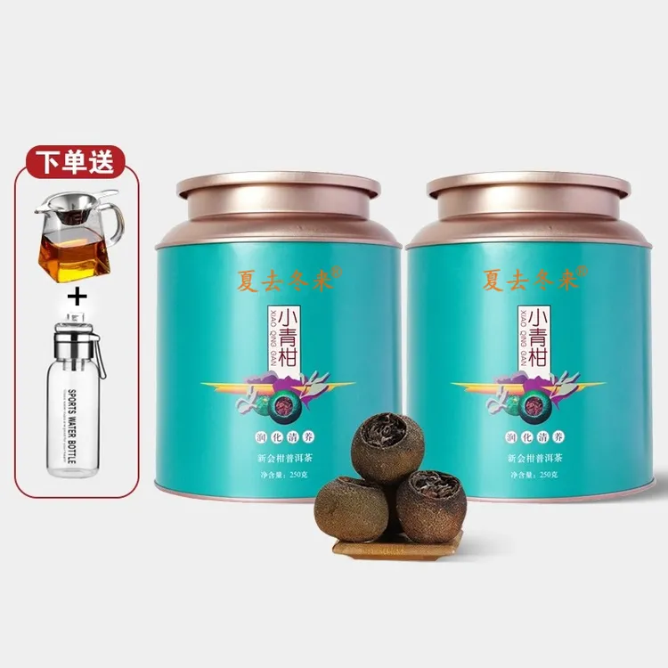 【宫廷小青柑】陈宫廷普洱陈皮普洱熟茶桔普茶柑普茶叶罐装