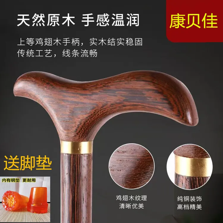 康贝佳老太太专用手杖实木拐杖老人专用60-80岁使用2025新款年轻