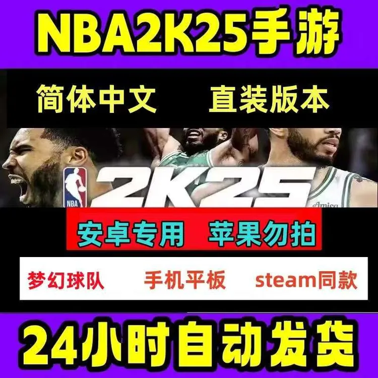 安卓NBA手游2K25【MT梦幻球队】下载即骑马玩蜘蛛侠游戏steam鬼泣5