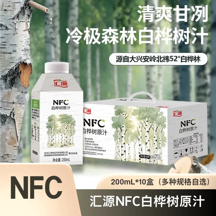 【汇源】白桦树汁200ml*10盒/箱NFC白桦树原汁大兴安岭大自然的馈赠