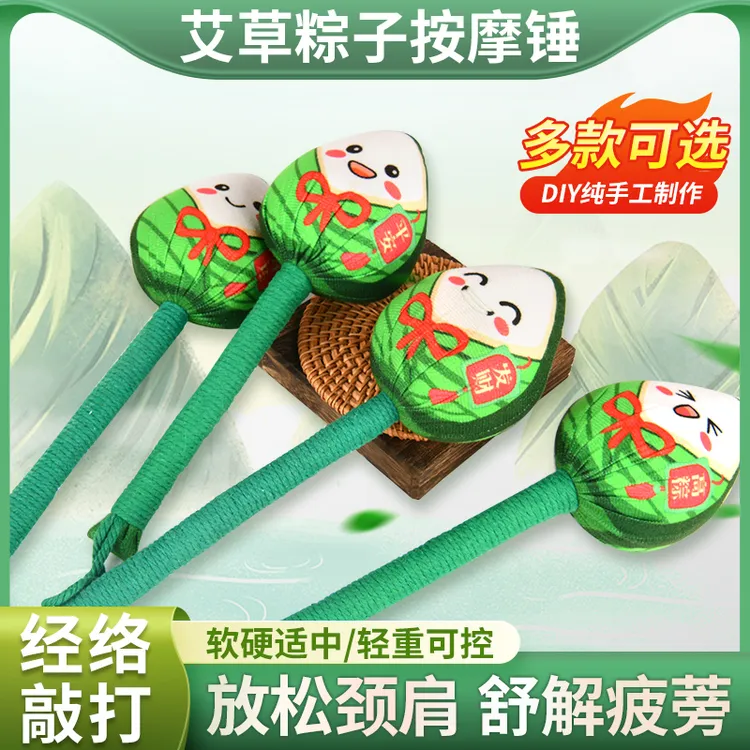 端午节粽子节艾草锤子养生按摩捶背敲背锤肩敲打棒经络拍拍打神器
