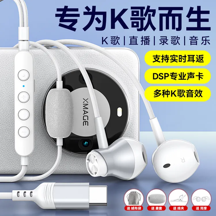 直播原装TYPE-C通用入耳唱歌混响修音声卡一体有线耳机录歌