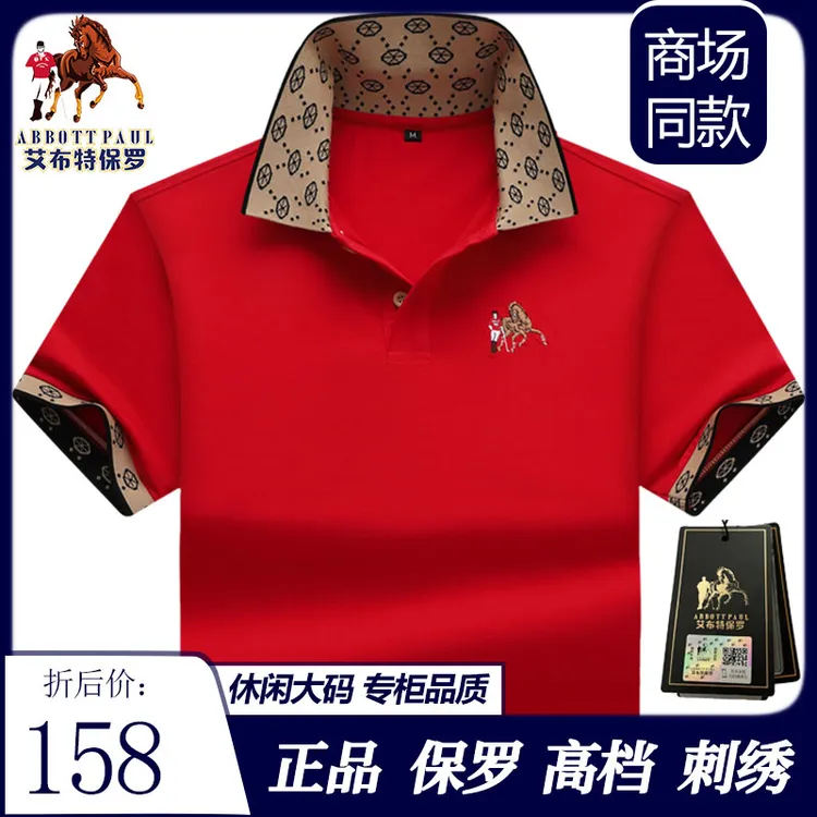 专柜正品保罗夏款爆款男士高档polo衫男款短袖t恤商务休闲翻领T恤