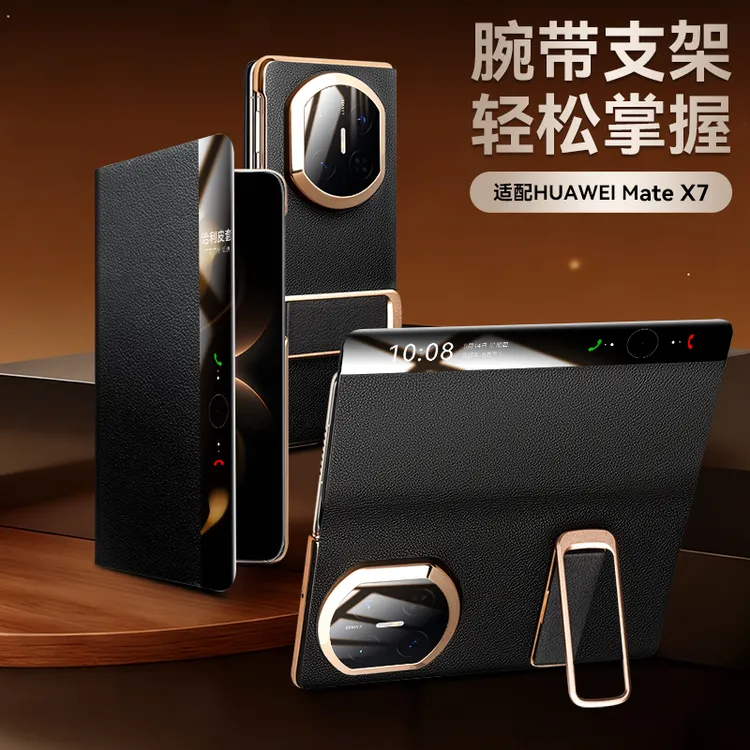 腕带翻盖手机皮套适用于MateX7折叠屏华为手机壳全包防摔X7保护套