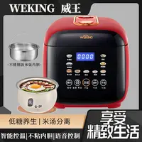 [钛金胆]威王智能语音电饭锅AI触控双NTC控温低糖家用电饭煲3升