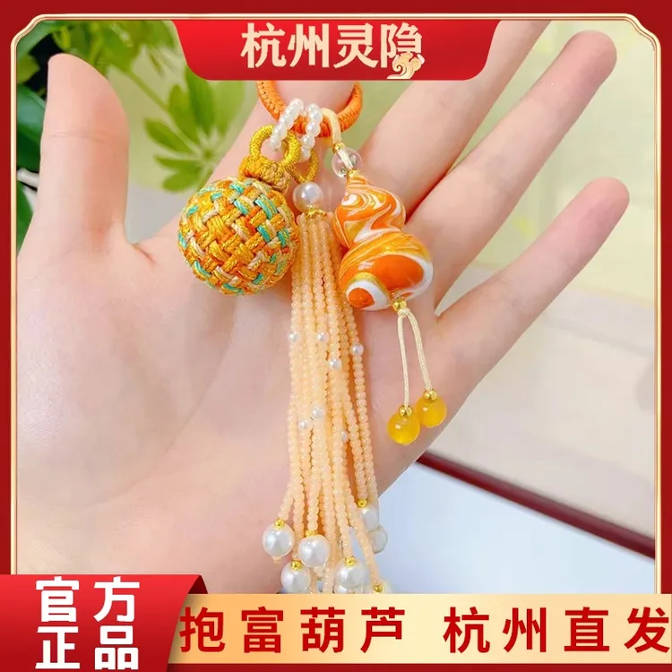 灵隐寺抱富葫芦心想事橙款橙白渐变大漆葫芦有球币应钥匙扣挂件