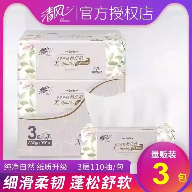 清风纸巾抽纸家用实惠装整箱110抽批餐巾纸卫生纸大包擦手纸纸抽