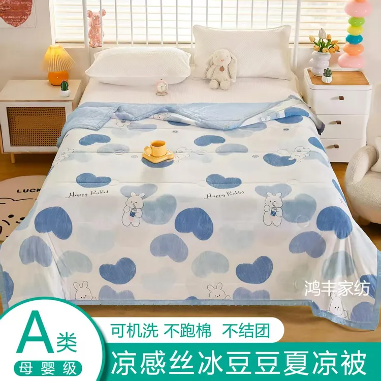 夏季凉感丝冰豆豆夏凉被学生宿舍空调被儿童薄款被芯单双人可机洗