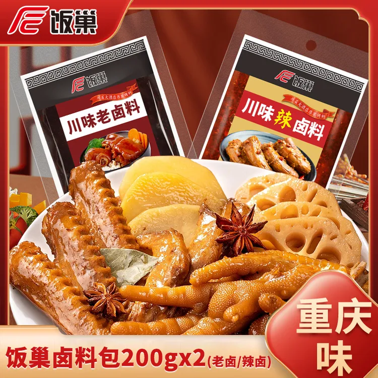 【饭巢】川味老卤辣卤料*2重庆家庭卤小包装牛肉茶叶蛋调料