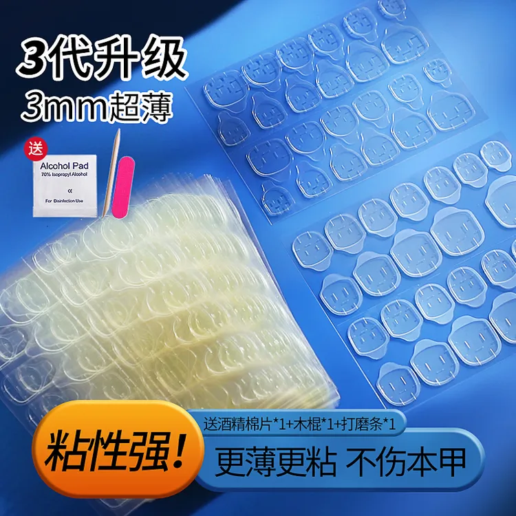 加大超薄高粘度果冻胶穿戴甲可拆卸防水持久美甲贴