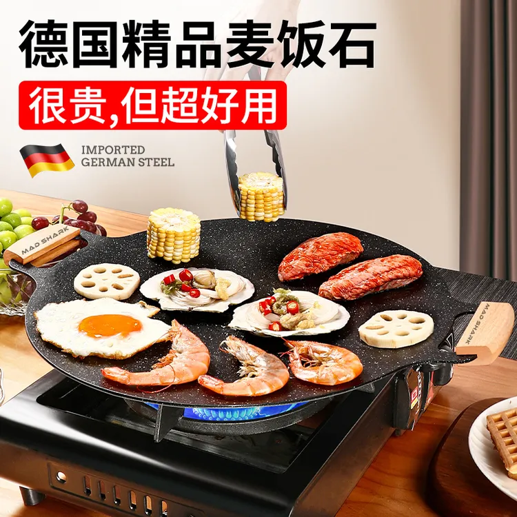 狂鲨麦饭石韩式烧烤盘户外卡式炉电磁炉不粘烤肉锅家用铁板煎牛排