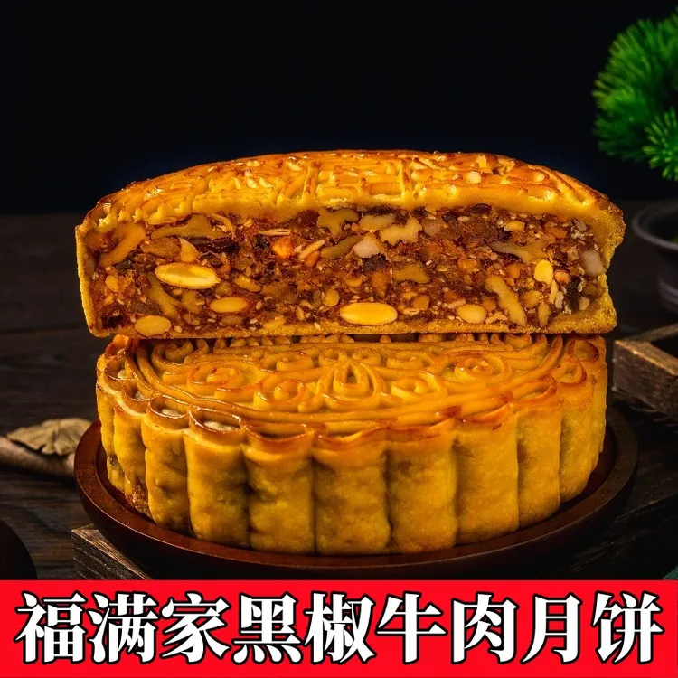 【麦鲜郎】广西桂平福满家黑椒牛肉月饼中秋礼盒装
