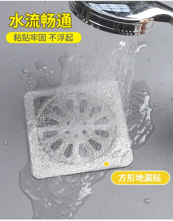 【地漏贴】浴室毛发过滤拦发网卫生间下水道过滤器防堵
